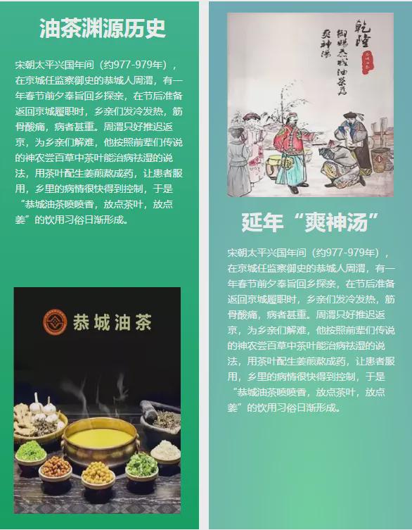 恭瑶油茶开启美味新探索PG麻将胡了试玩平台(图2)