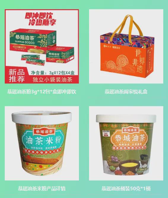 恭瑶油茶开启美味新探索PG麻将胡了试玩平台