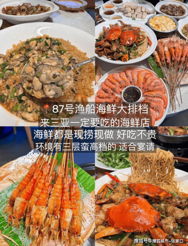 攻略全解析去三亚游玩五日跟团游攻略麻将胡了2模拟器三亚单人旅行5天(图5)