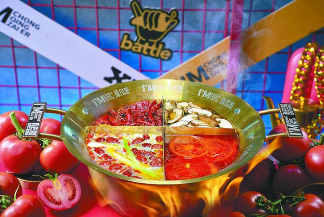 25 重庆火锅的热辣滚烫麻将胡了消费周刊丨20(图5)
