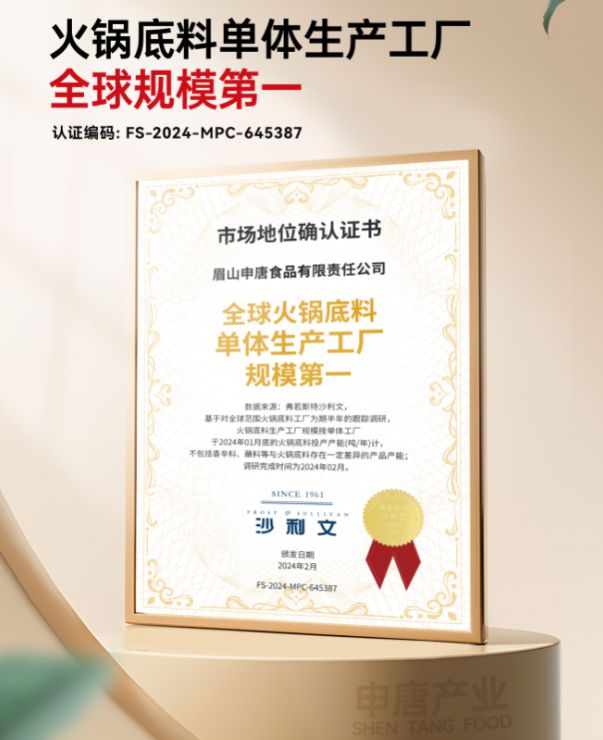 火锅底料生产厂商综合概览麻将胡了试玩2025最新(图3)