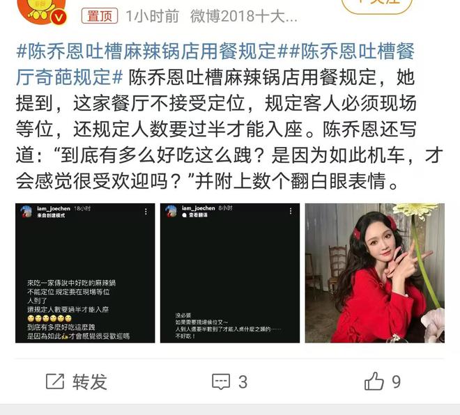锅店规定“机车”引争议店家态度成焦点麻将胡了试玩平台陈乔恩翻白眼吐槽麻辣(图2)