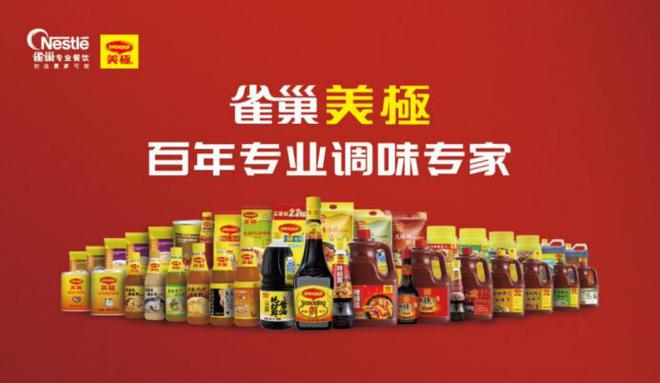 国中式餐饮白皮书》：过去5年是什么在重构业？PG麻将胡了2试玩雀巢专业餐饮《2025中(图5)