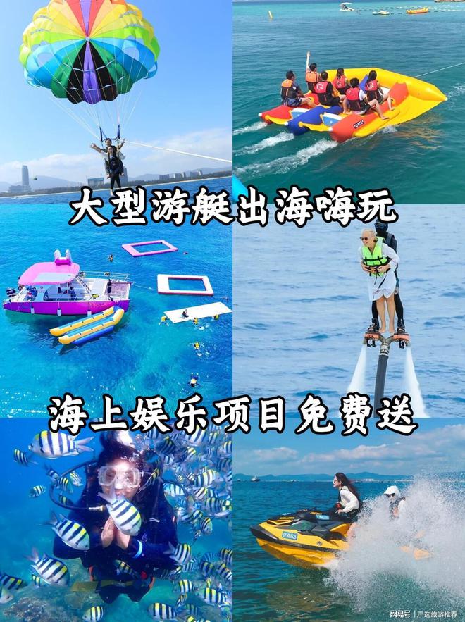 带父母孩子去三亚省心省米旅游攻略麻将胡了游戏三亚五天四夜多少钱(图3)