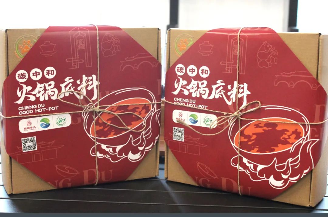 “碳中和”火锅底料正式推出麻将胡了免费试玩全国首款(图2)