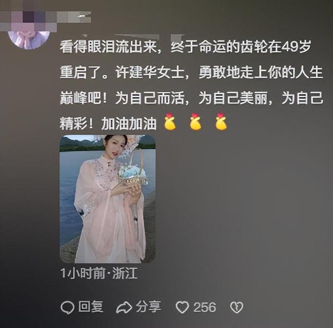 播谢爸带孩子头发白了！邻居透露现任近况麻将胡了试玩平台谢妈杭州拍古装照学直(图3)