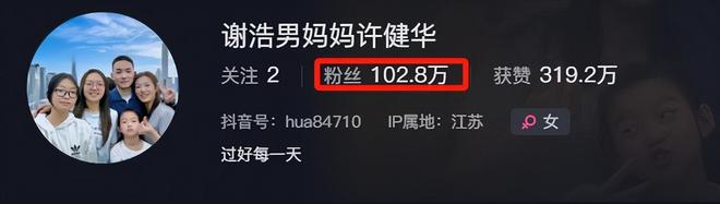 播谢爸带孩子头发白了！邻居透露现任近况麻将胡了试玩平台谢妈杭州拍古装照学直(图6)