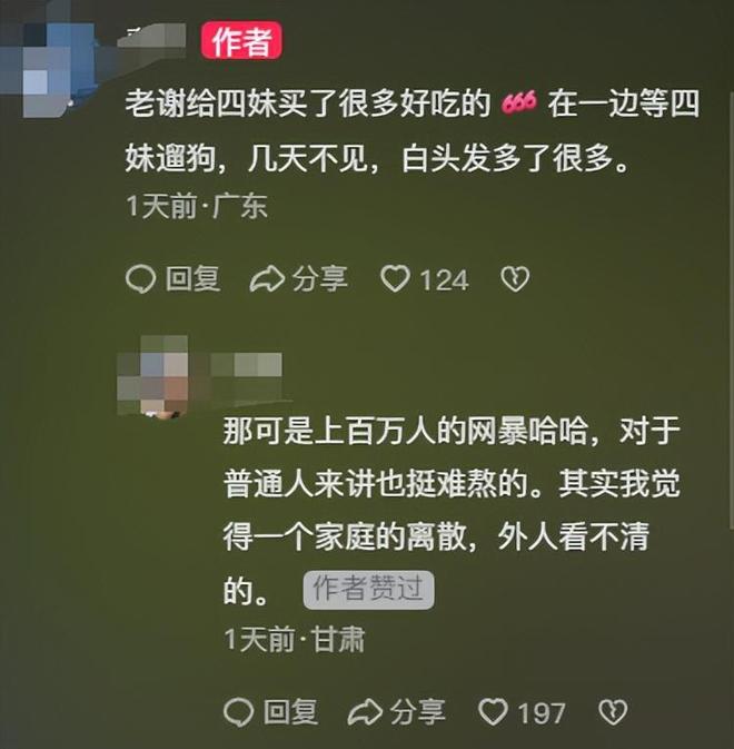 播谢爸带孩子头发白了！邻居透露现任近况麻将胡了试玩平台谢妈杭州拍古装照学直(图17)