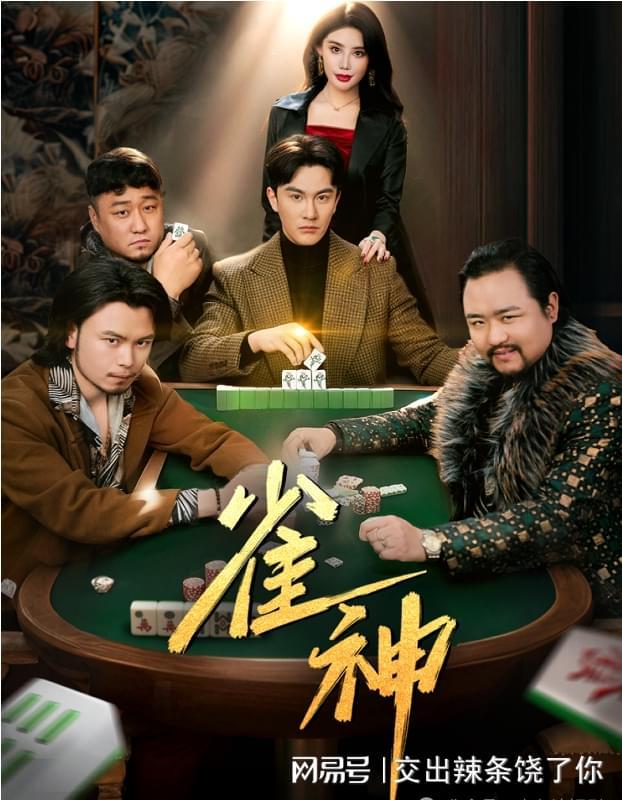 春风皆过客》合集后续全剧合集完整版PG麻将胡了2试玩精彩全剧《你我(图3)
