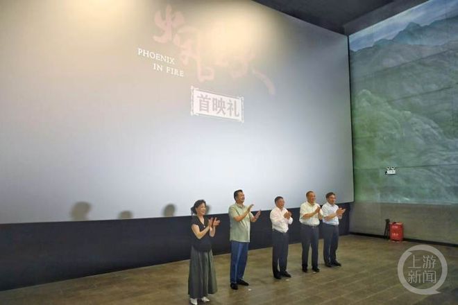 庆造”抗战动画电影《火凤重天》首映麻将胡了模拟器试玩8年磨一剑！“重(图3)