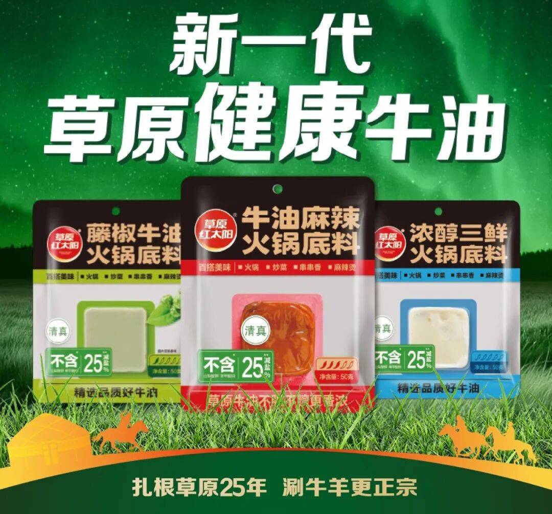 报；“河北新食材新餐饮转化与推广大会”盛大召开……丨一周热点PG电子麻将胡了珠江桥牌、味好美上新；多家调味企业披露半年(图2)