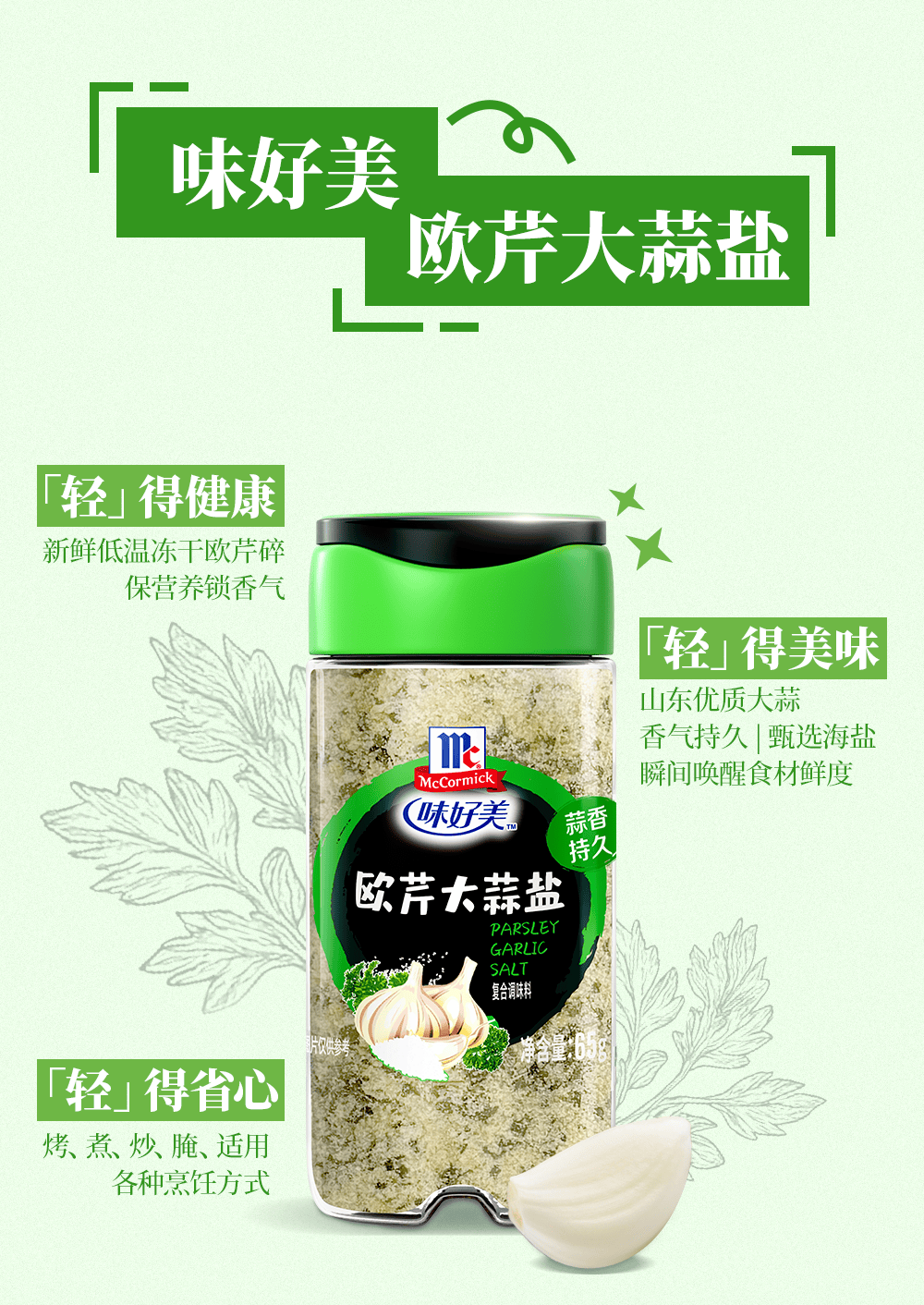 报；“河北新食材新餐饮转化与推广大会”盛大召开……丨一周热点PG电子麻将胡了珠江桥牌、味好美上新；多家调味企业披露半年(图5)