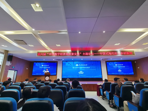 经济高质量发展主题论坛在西南大学举行PG电子麻将胡了2试玩第六届中国数字(图2) 经济高质量发展主题论坛在西南大学举行PG电子麻将胡了2试玩第六届中国数字(图2)