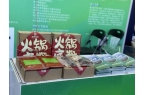 “碳中和”火锅底料正式推出麻将胡了免费试